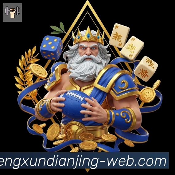 腾讯电竞APP 封面图